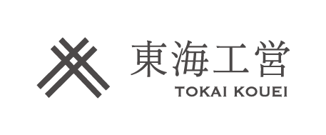 東海工営 TOKAI KOUEI